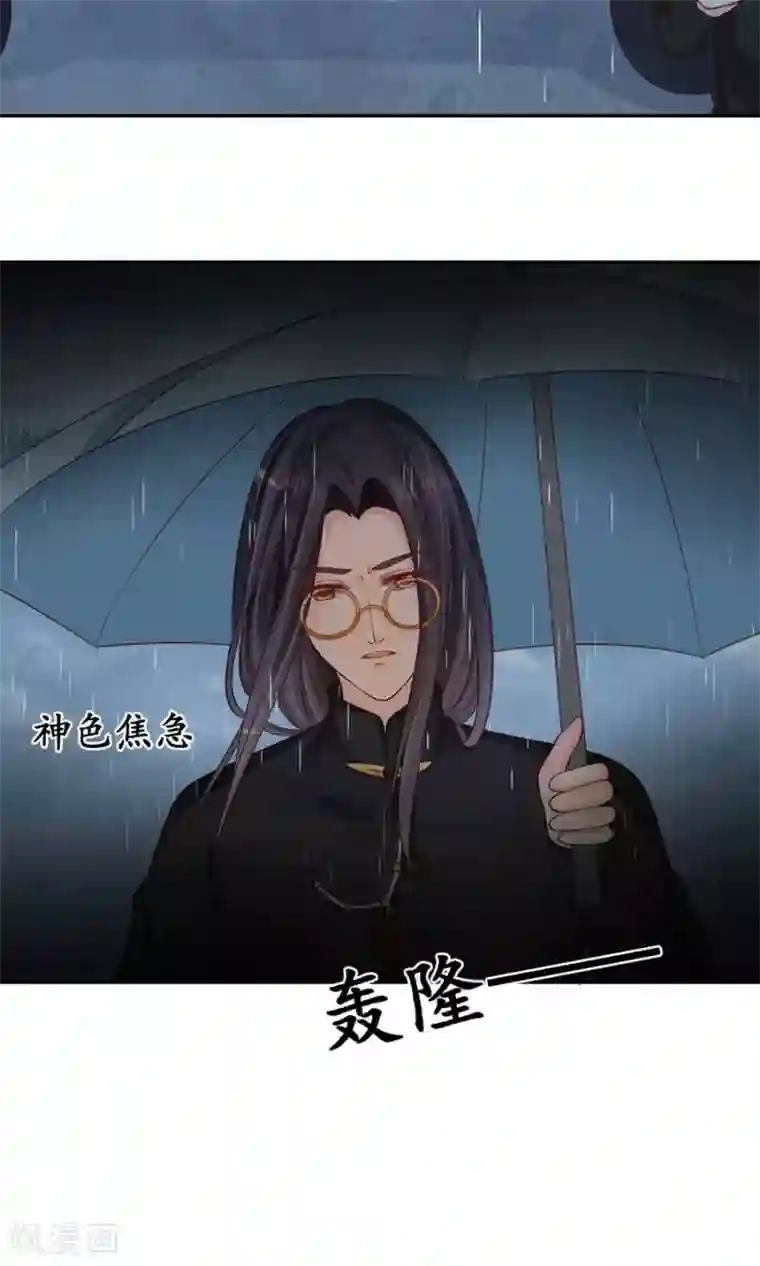 赤色爱恋第161话