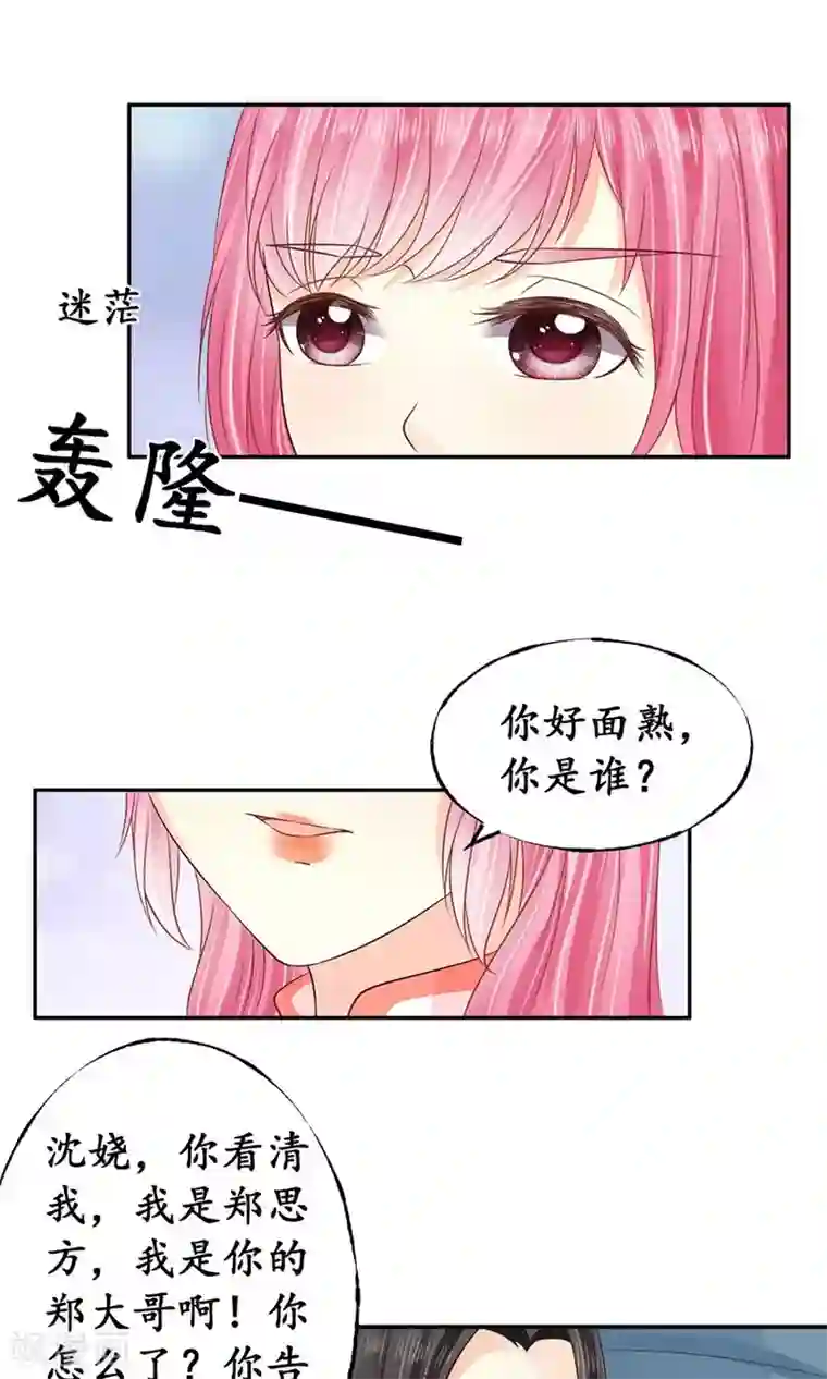 赤色爱恋第161话