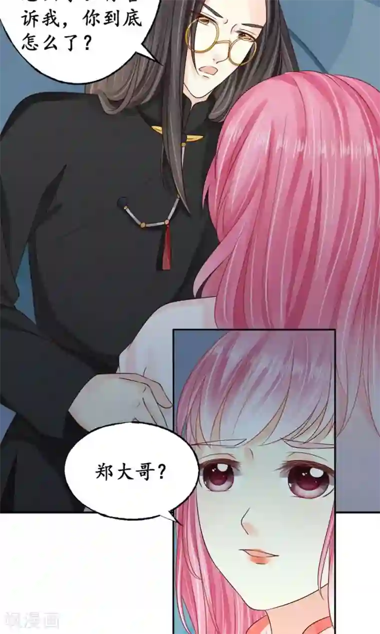 赤色爱恋第161话