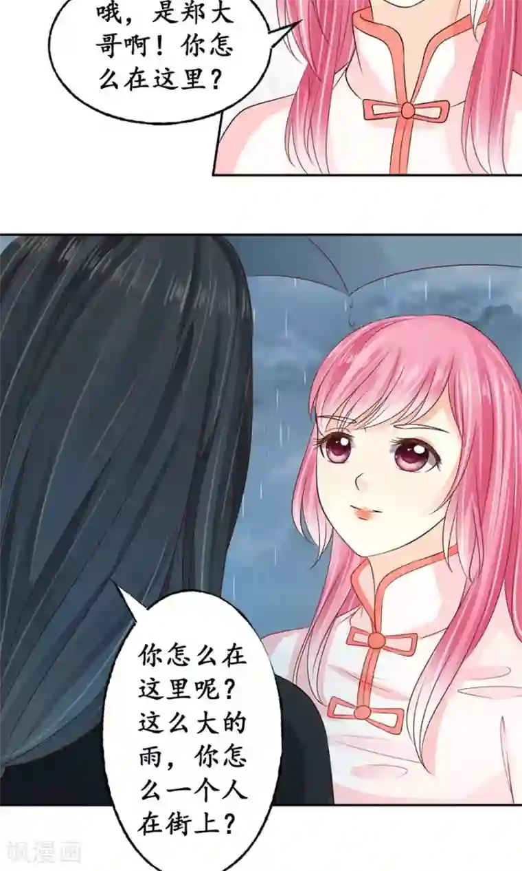 赤色爱恋第161话