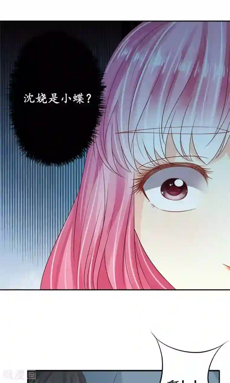 赤色爱恋第161话