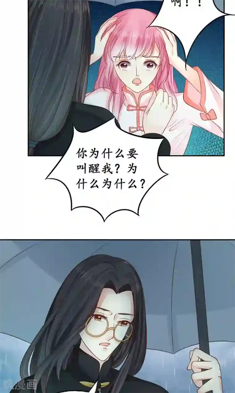 赤色爱恋第161话