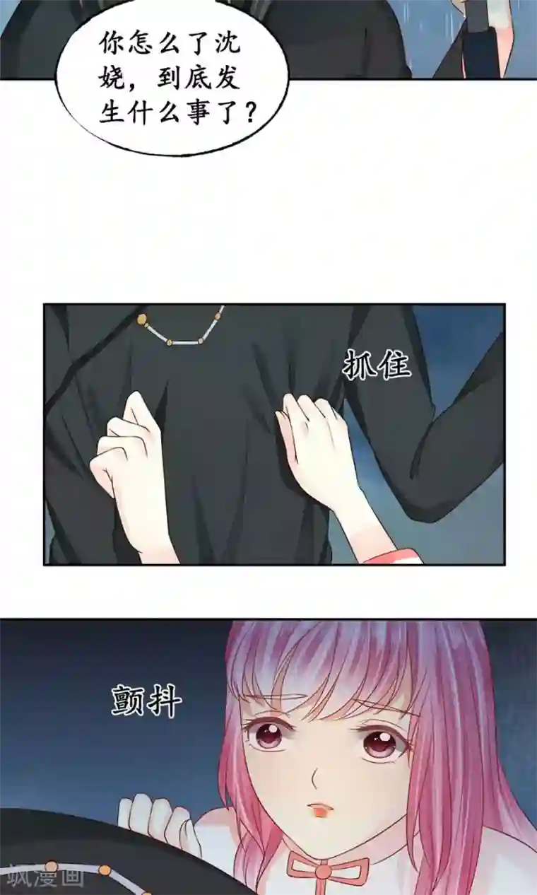 赤色爱恋第161话