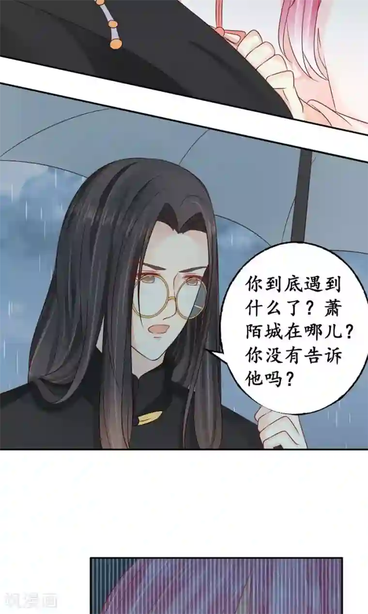 赤色爱恋第161话