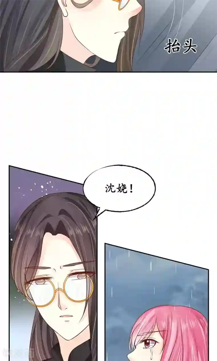 赤色爱恋第161话