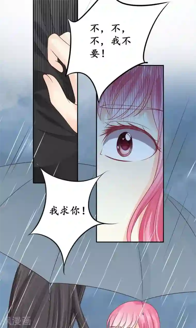 赤色爱恋第162话