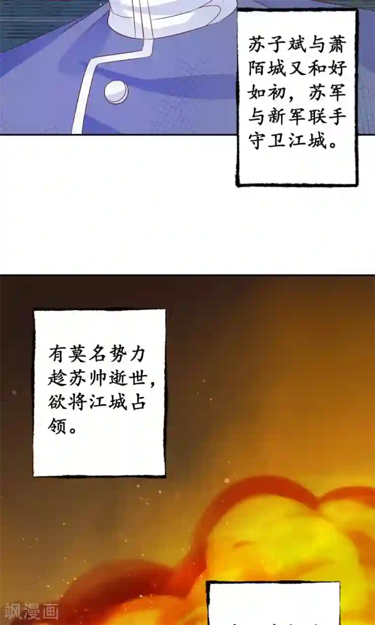 赤色爱恋第162话