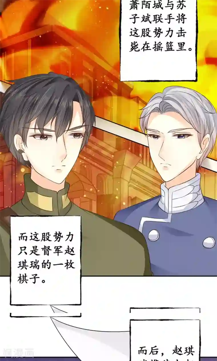 赤色爱恋第162话