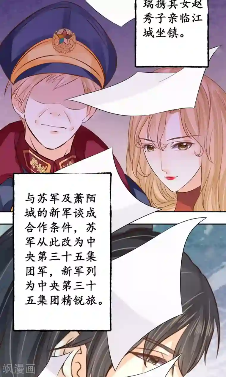 赤色爱恋第162话