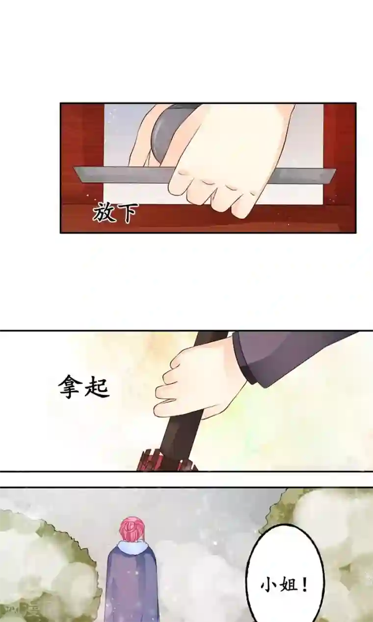 赤色爱恋第162话