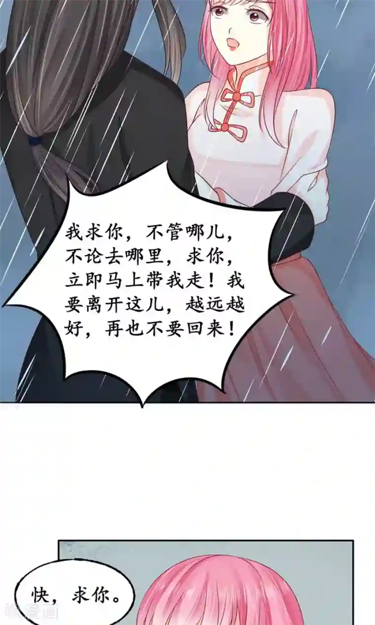 赤色爱恋第162话