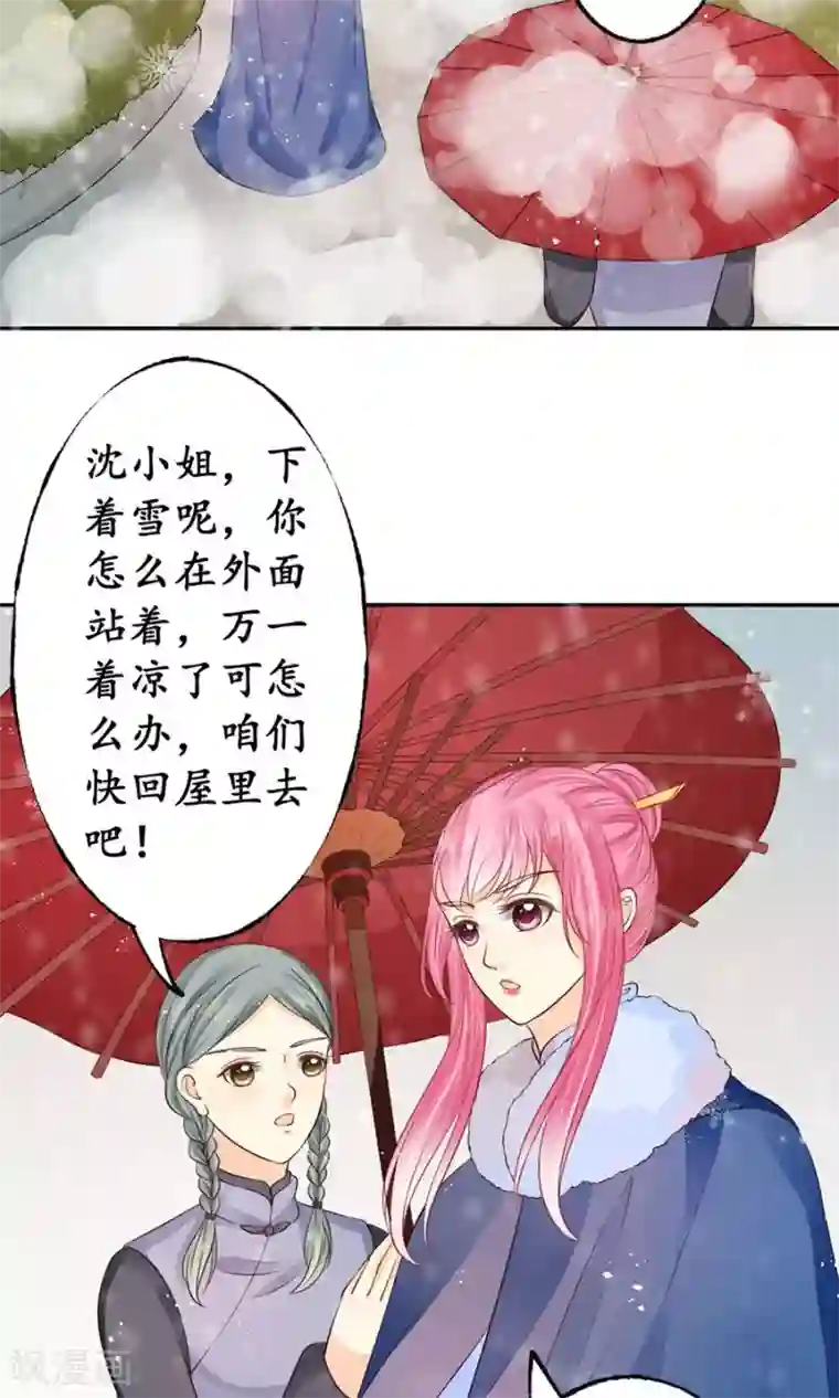 赤色爱恋第162话