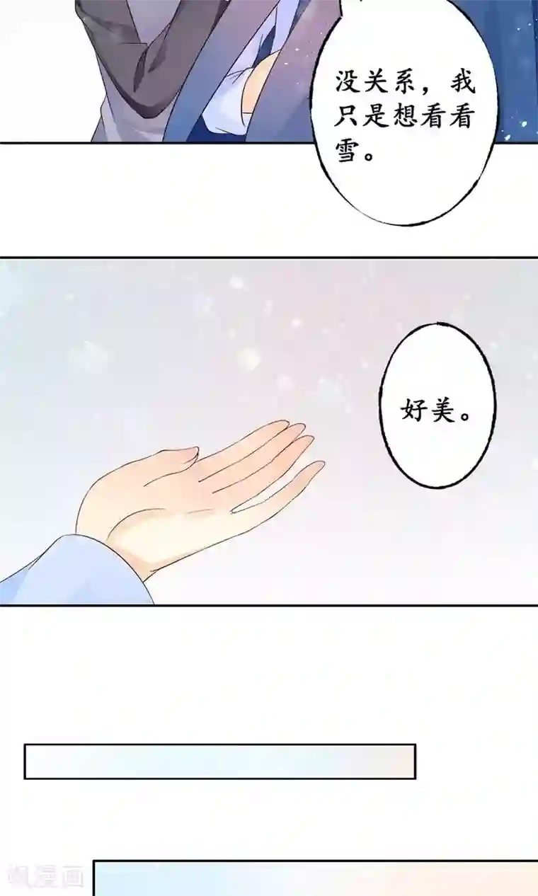 赤色爱恋第162话