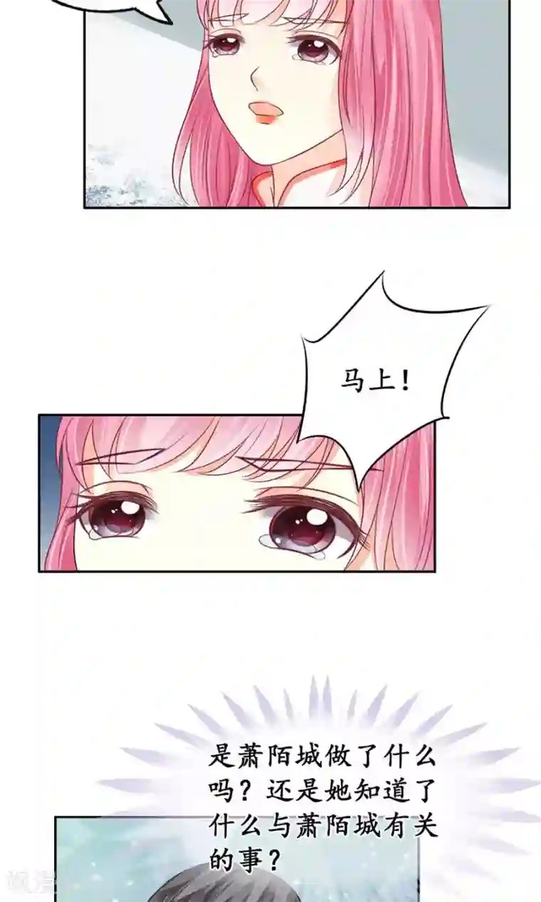 赤色爱恋第162话