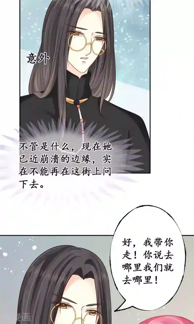 赤色爱恋第162话