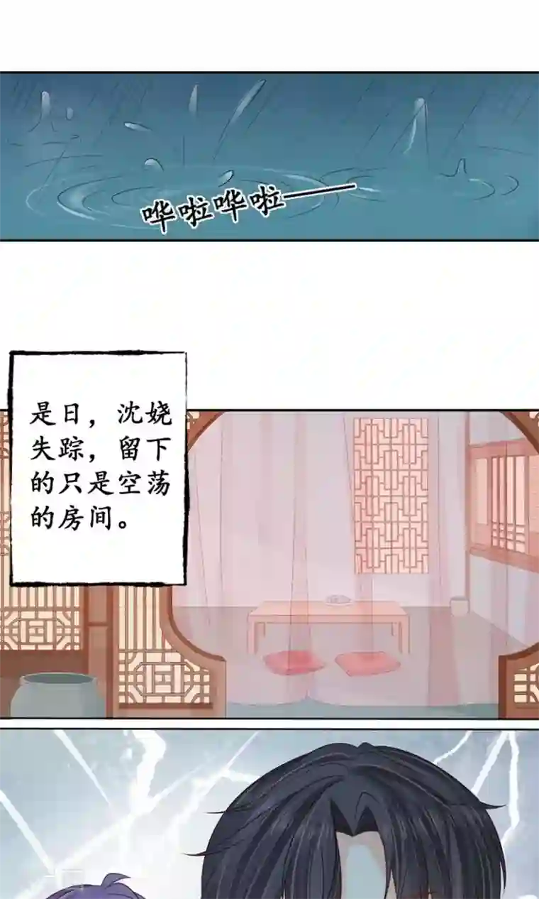 赤色爱恋第162话