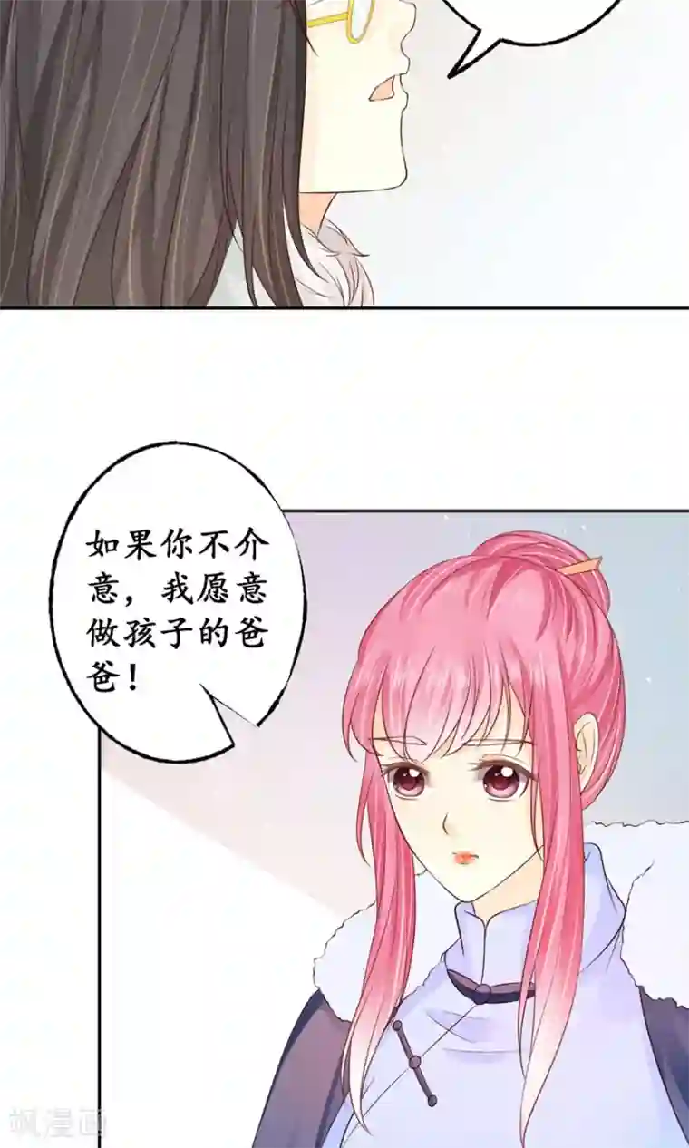 赤色爱恋第163话