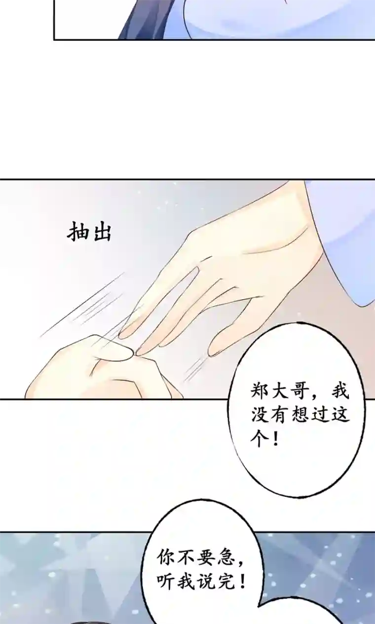 赤色爱恋第163话