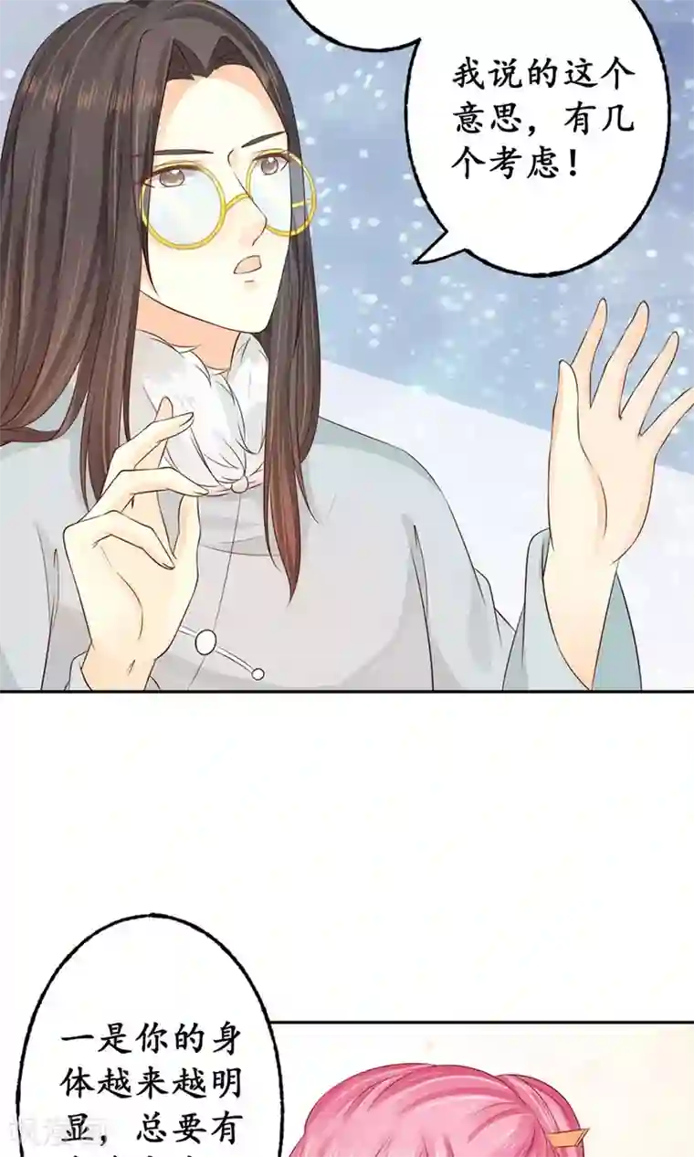 赤色爱恋第163话