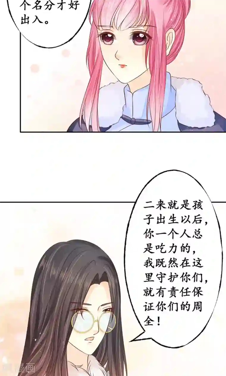 赤色爱恋第163话