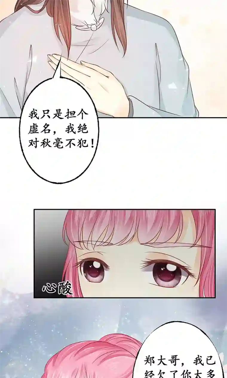 赤色爱恋第163话