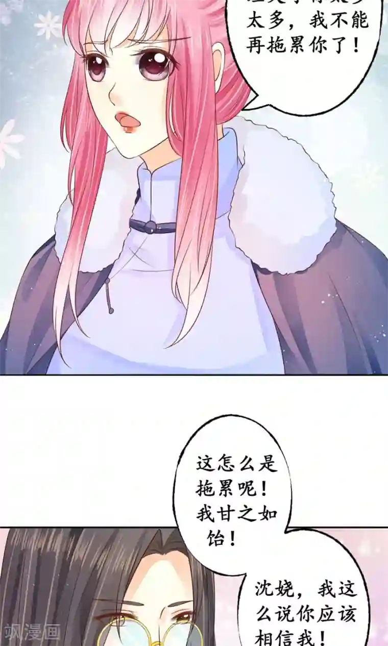 赤色爱恋第163话