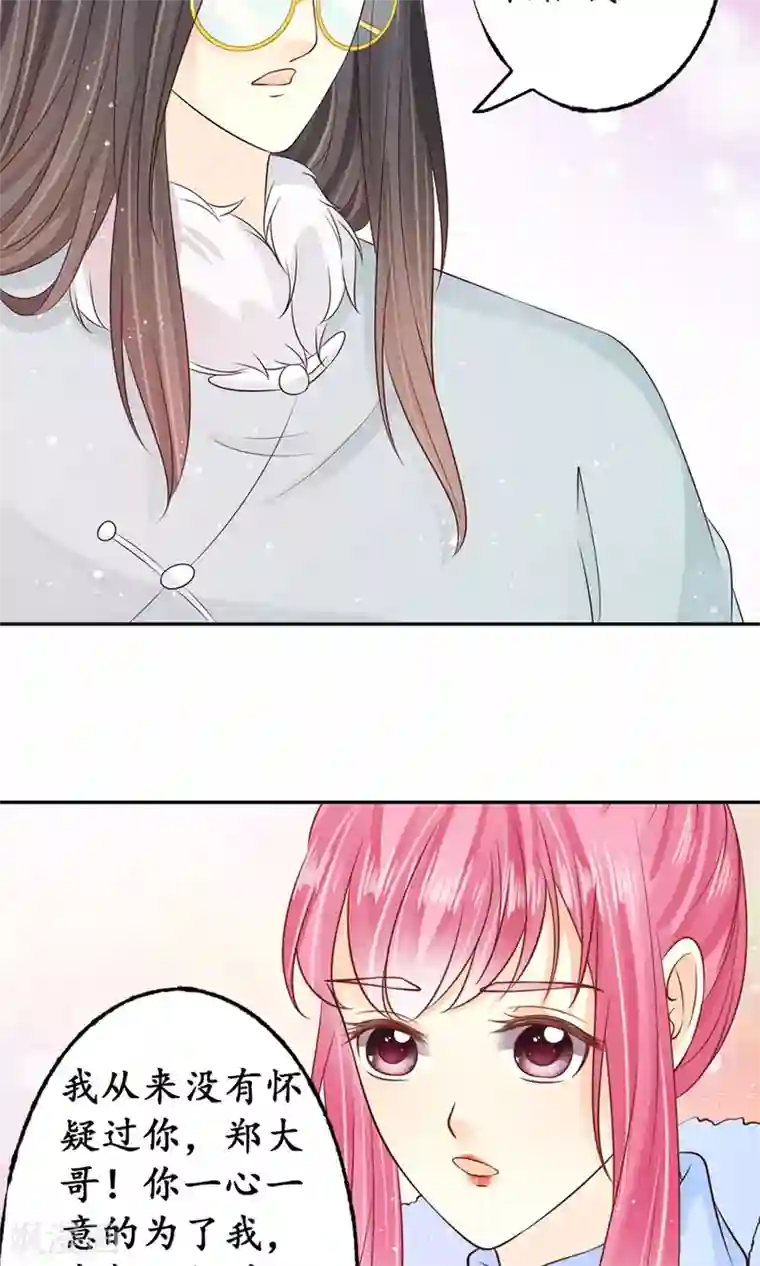 赤色爱恋第163话