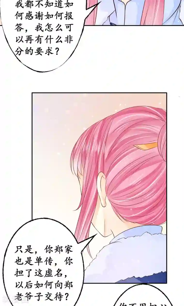 赤色爱恋第163话