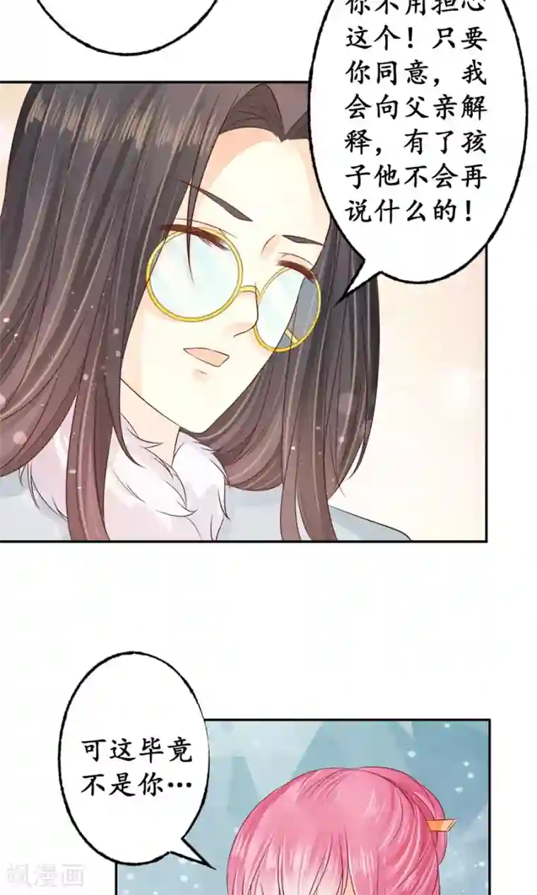 赤色爱恋第163话