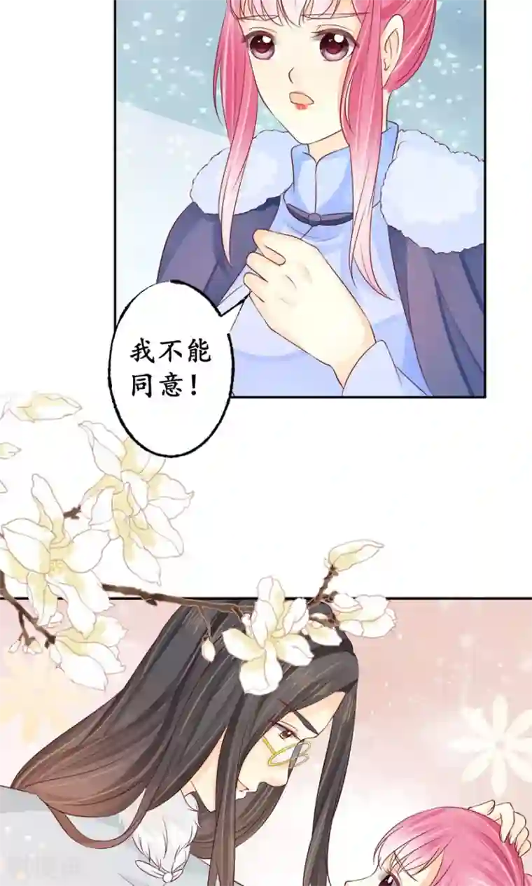 赤色爱恋第163话