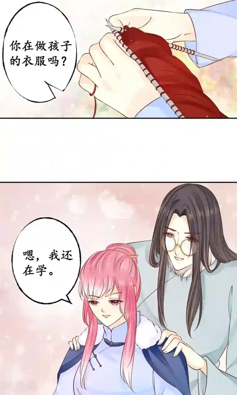 赤色爱恋第163话