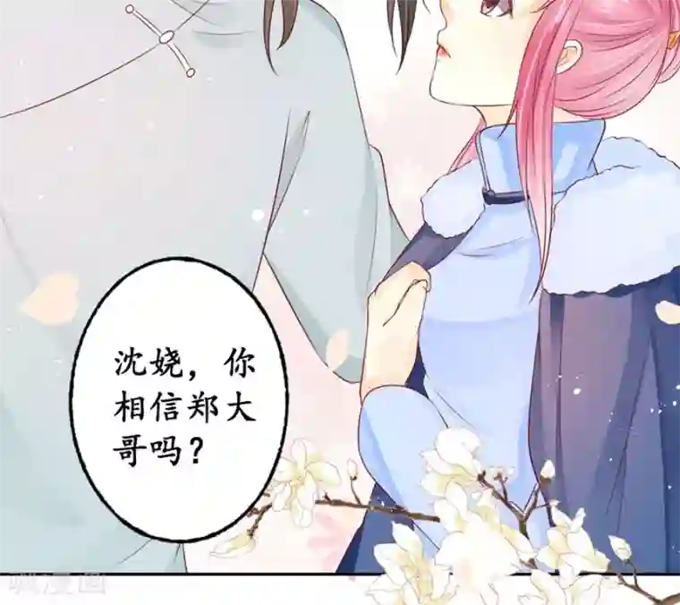 赤色爱恋第163话