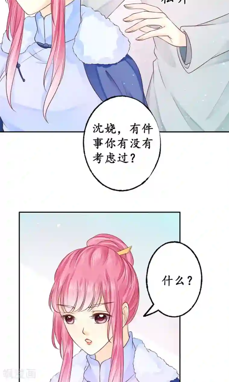 赤色爱恋第163话