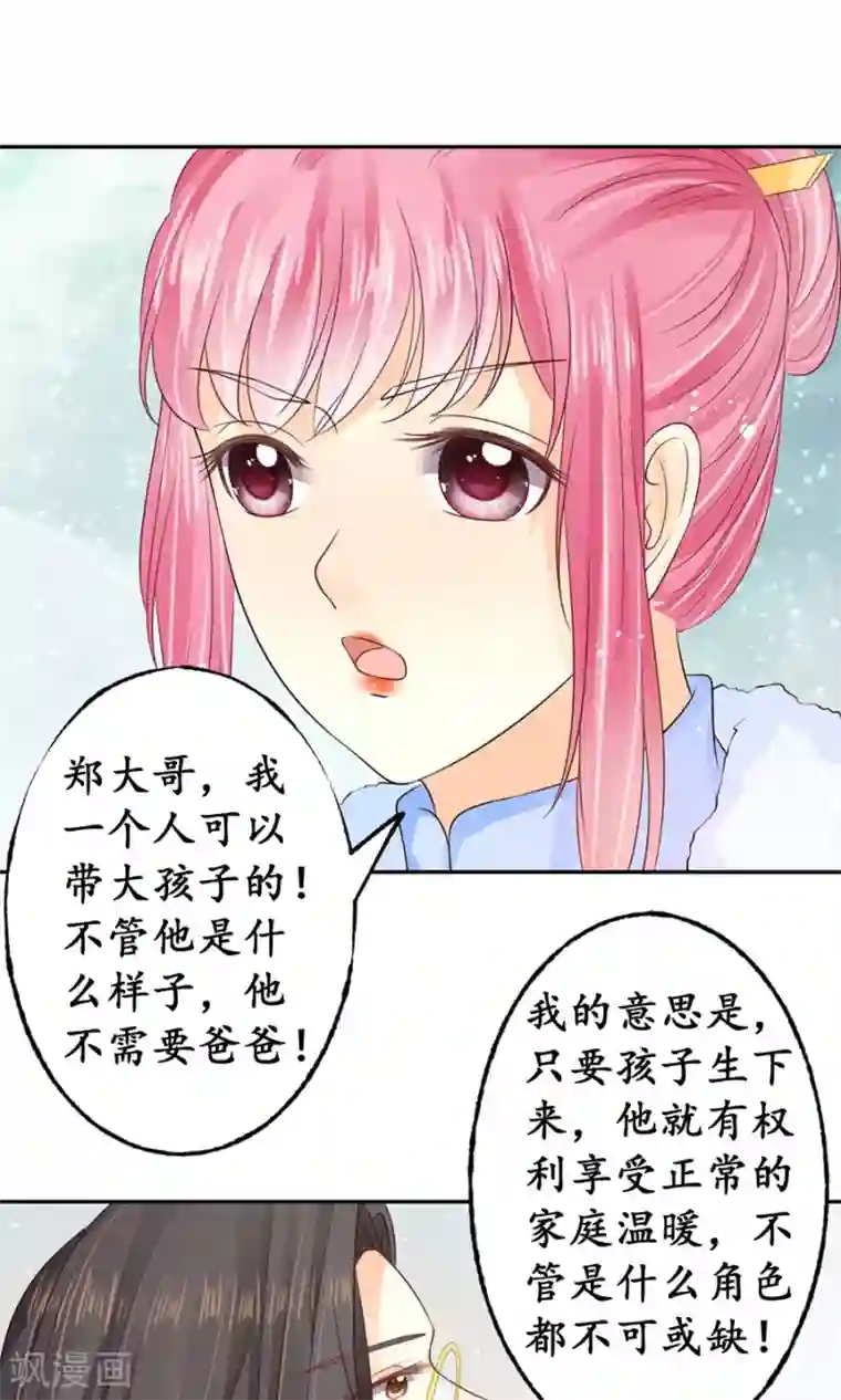 赤色爱恋第163话