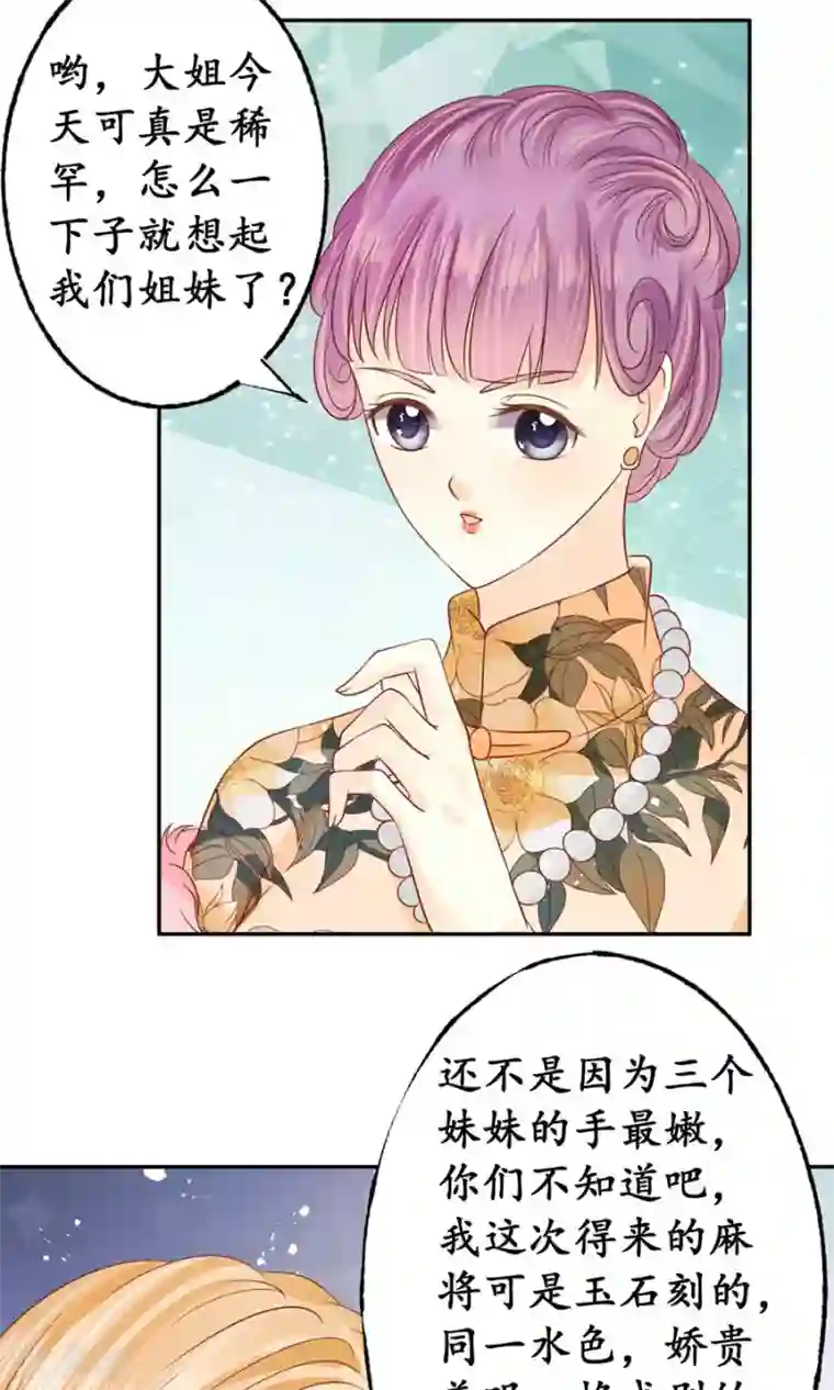 赤色爱恋第164话