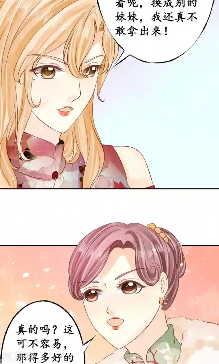 赤色爱恋第164话