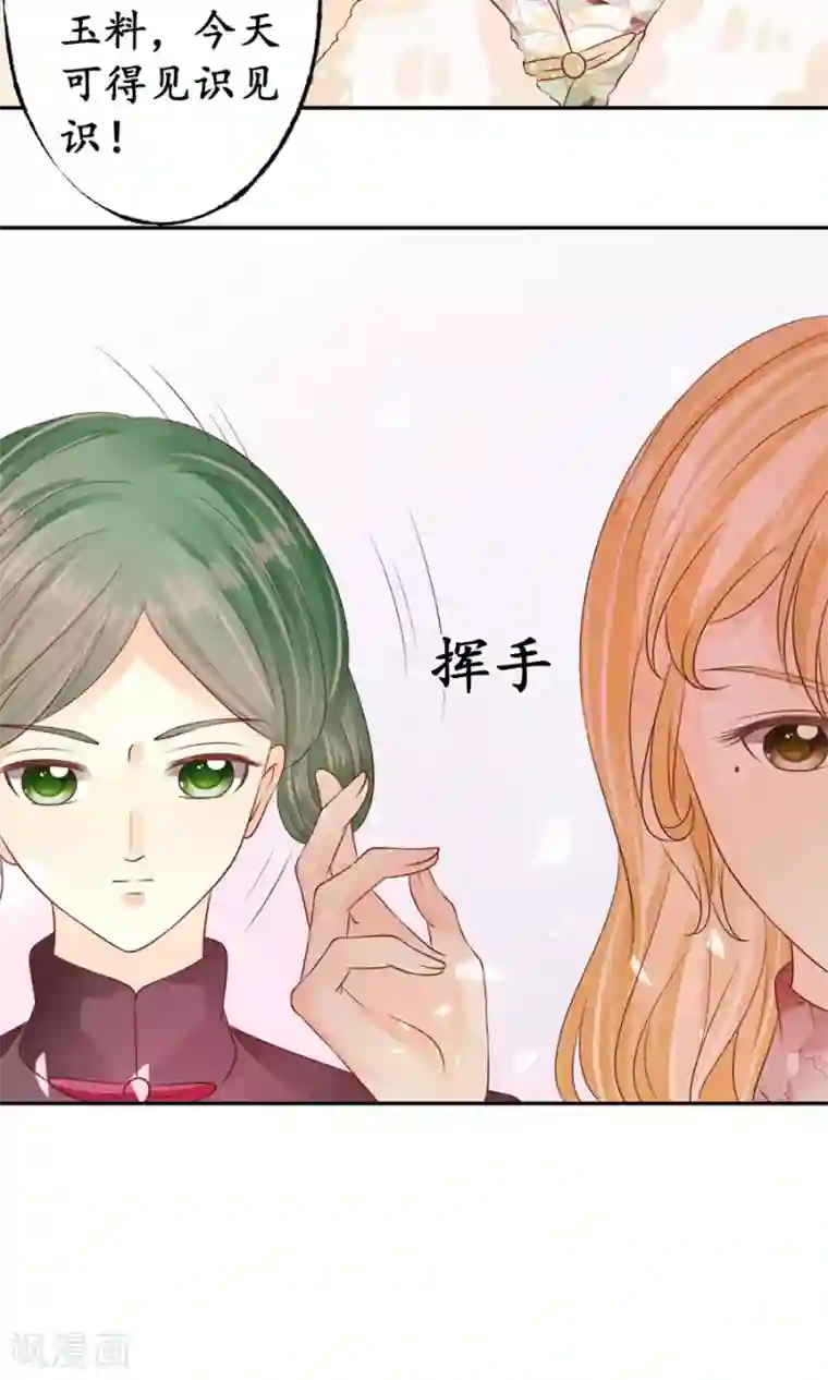 赤色爱恋第164话