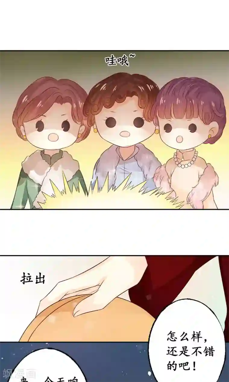 赤色爱恋第164话