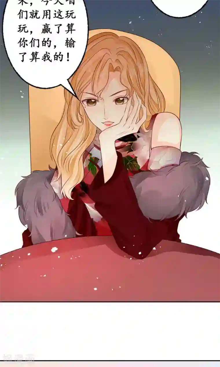 赤色爱恋第164话