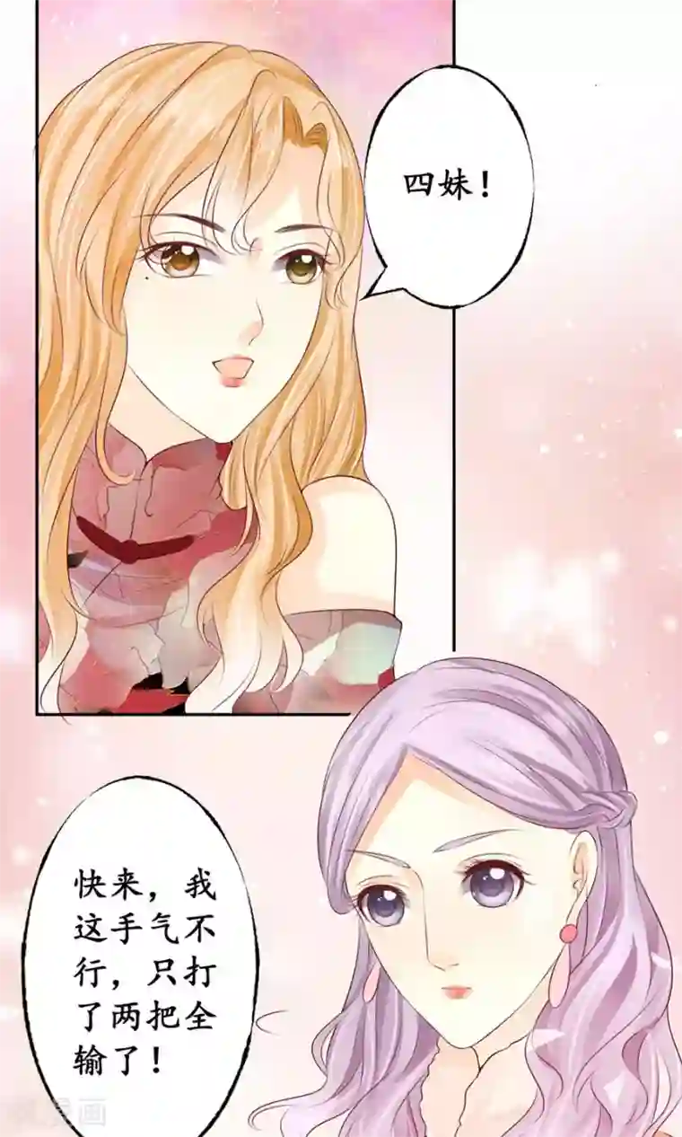 赤色爱恋第164话