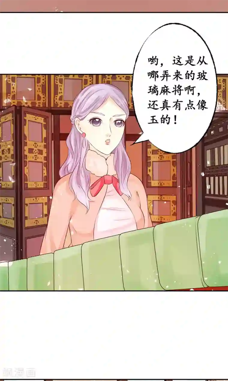赤色爱恋第164话