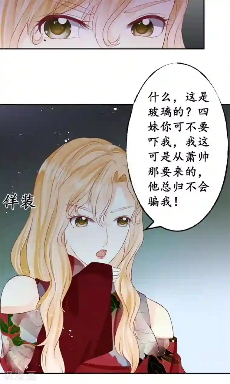 赤色爱恋第164话