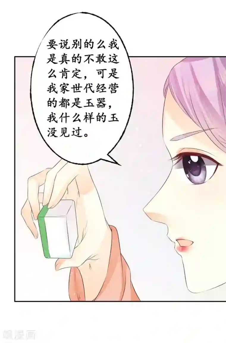 赤色爱恋第164话
