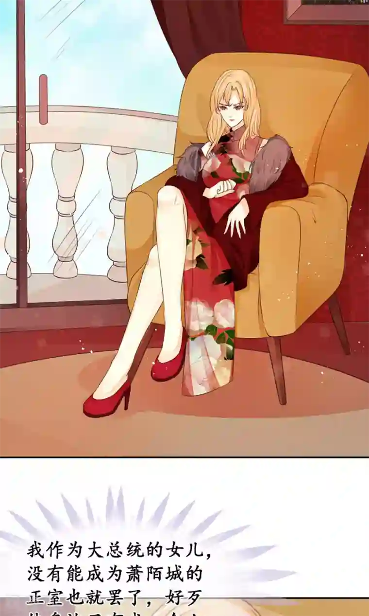 赤色爱恋第164话