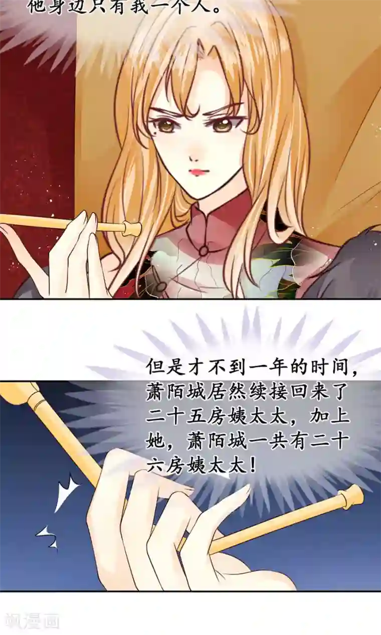 赤色爱恋第164话