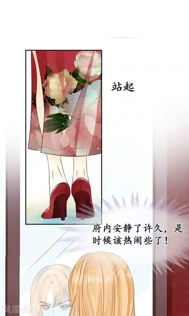 赤色爱恋第164话