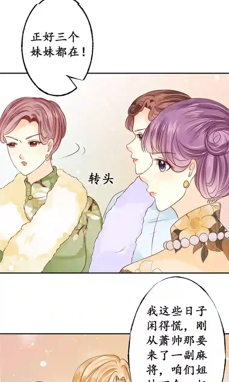 赤色爱恋第164话