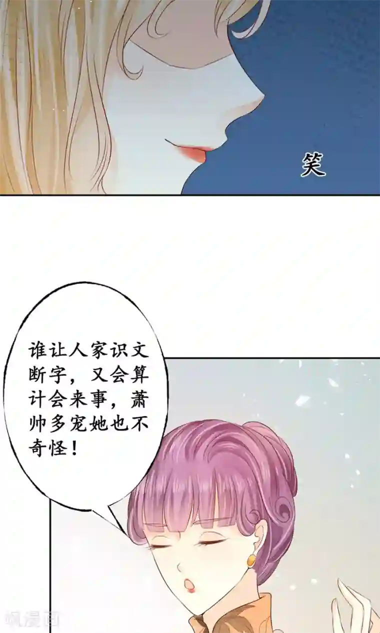 赤色爱恋第165话