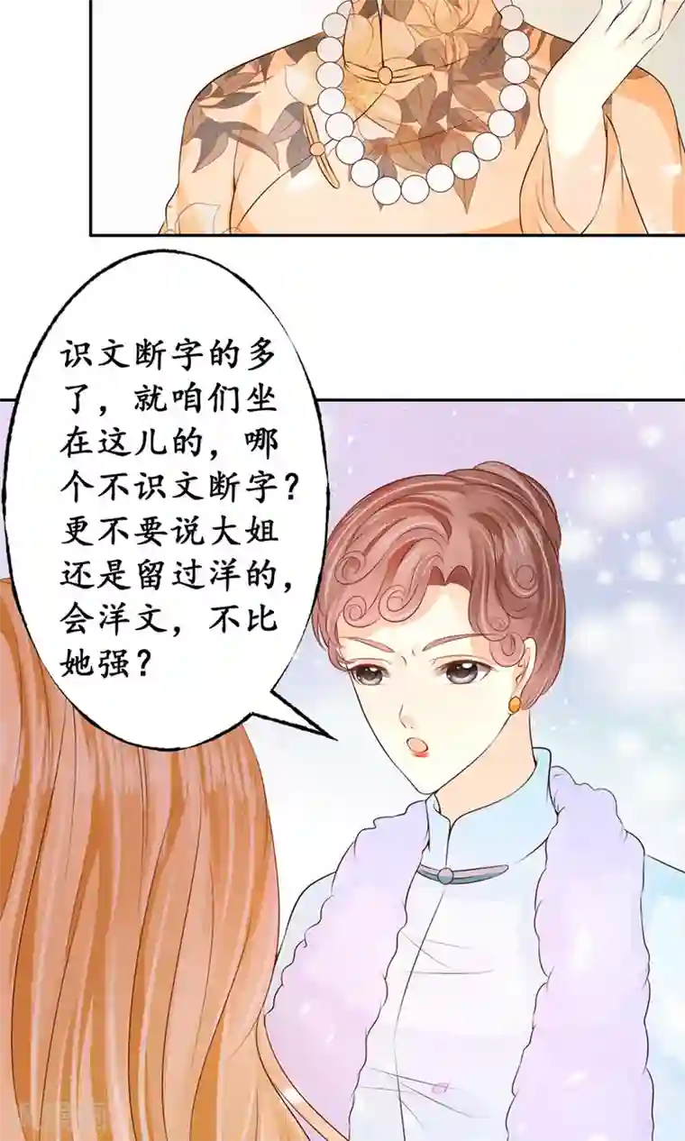 赤色爱恋第165话