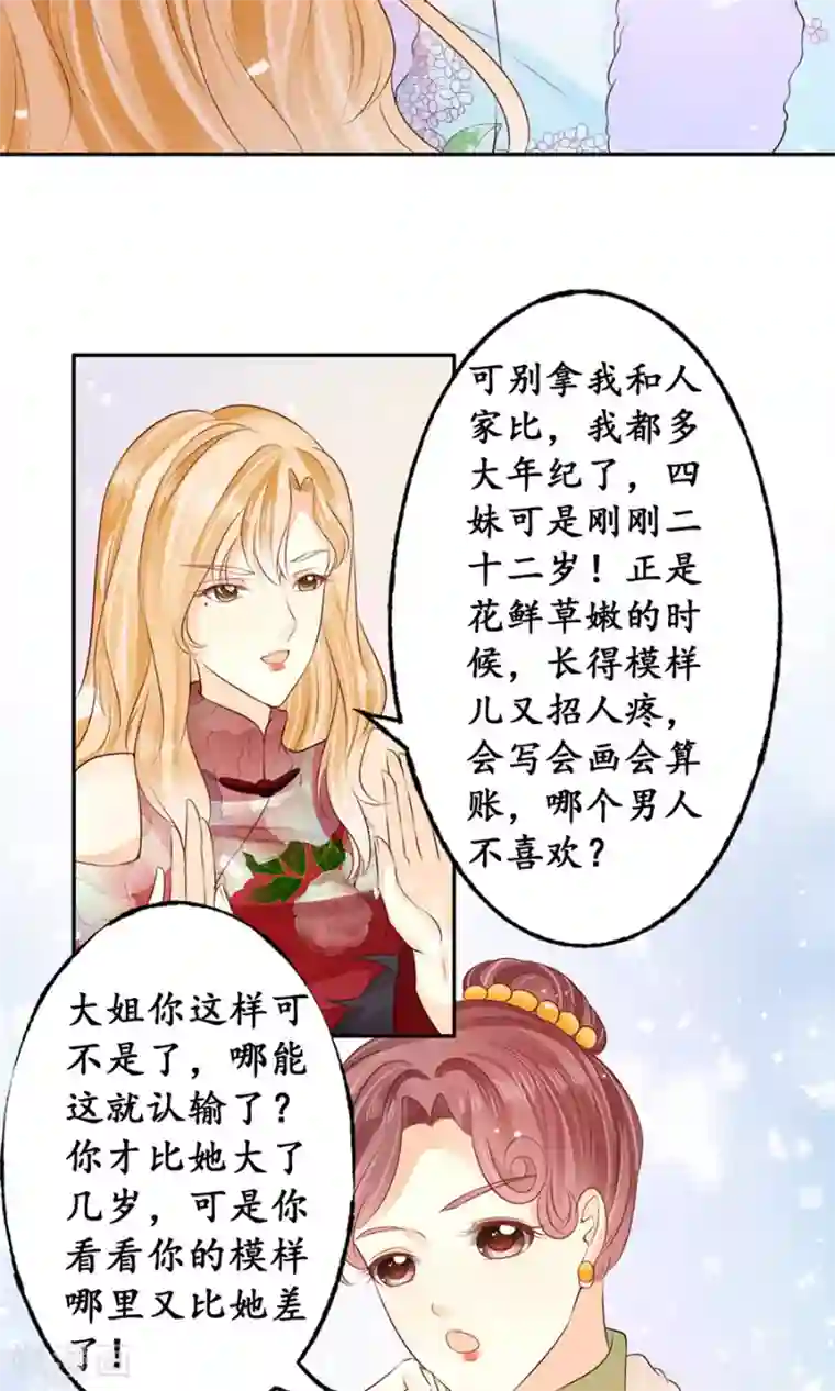 赤色爱恋第165话